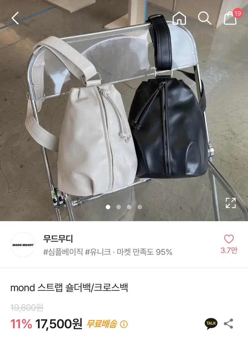 무드무디 mond 스트랩 숄더백 크로스백